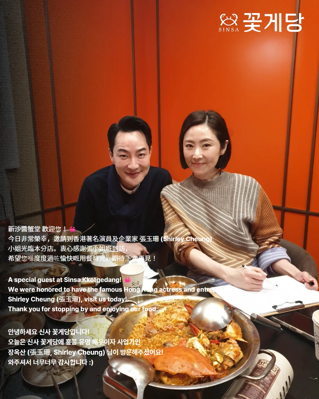 Celebrity visit 5